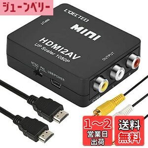 yzL'QECTED HDMI to RCA ϊRo[^[ HDMI to AV R|Wbgϊ hdmi rca 1080P o͉ HDMIAiOɕϊA_v^ PS3 PS4 Xbox J[irȂǑΉ USB/HDMI/RCAP[ut(hdmi r