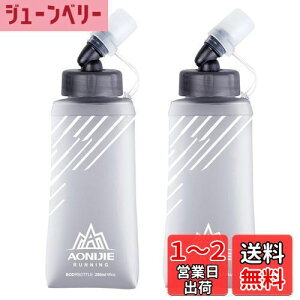 yzTRIWONDER TPU ܂肽  {g EH[^[{g X|[c{g jO }\ TCNO oR nCh[V \tg{g Soft Water Bottle (O[ 250ml - 2)