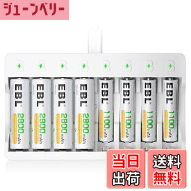 【送料無料】EBL 充電池充電器セット 急速充電器+単3電池（2800mAh*4）+単4電池（1100mAh*4）パック LED搭載充電器 単4電池 充電式 充電器セット 単三付き ニッケル水素/ニカド充電池に対応 電池収納ケース