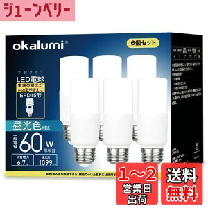 yzokalumi LEDd E26 T`^Cv 60W` F 1099lm fMގ{HΉ S^Cv d^u EFD25EEFD15`֐ C Lb` ʏƖ ledCg 6Zbg