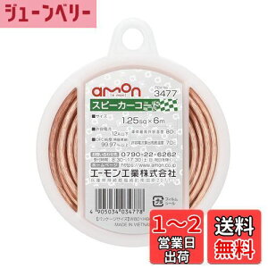 yzG[(amon) Xs[J[R[h 1.25sq 6m OFCx99.97%ȏ 3477 