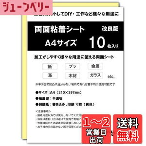 yzWBway ʔSV[g A4 y10Zbgz ^ S V[g TCY297×210mm ʐڒV[g ʃe[v V[g  pr  V[g^Cv (10)