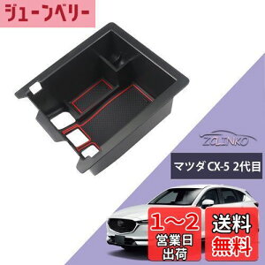 yzLUWU }c_ CX-5 2 p MAZDA CX-5 V^ ^R\[{bNX R\[gC [{bNX o[}bgt ~ CX-5 ANZT[ y ȒP [{bN