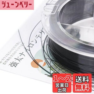 【送料無料】OFFO 鳥よけ 鳩よけ 黒色テグス 鳥に切られない超高強度 ナイロン100% カラスや鳩などの大きい害鳥に対応可能 畑/家庭菜園/果樹園/ベランダなどの害鳥対策に利用できる 350m巻