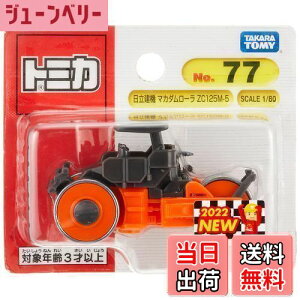 yz^Jg~[ g~J No.77 @ }J_[ ZC125M-5 (uX^[pbP[W) ~jJ[  3Έȏ