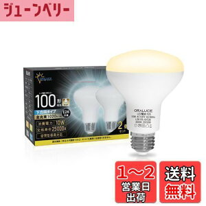 yzORALUCE LEDd E26 tv` dF 100` 10W 1020lm 3000K 120x td^Cv s PSEF ^Ή 2 LDR10L-H-E26