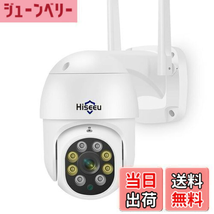 楽天市場】【送料無料】【自動追尾機能搭載】防犯カメラ 5倍ズーム 