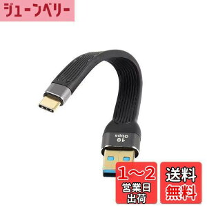【送料無料】CERRXIAN 10Gbps ショート USB タイプ C ケーブル,5インチ USB 3.0 オス から USB C 3.1 オス ケーブル USB C 3.1 3A急速充電FPCフラットケーブル,充電宝、カーチャージャー、携帯電話 (c-a)