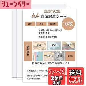 yzEUSTACE ʔSV[g A4  y10Zbgz ^ S V[g ʐڒV[g ʃe[v V[g DIY  pr V[g^Cv TCY297×210mm
