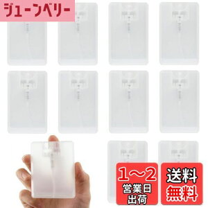 【送料無料】Coollooda アトマイザ− スプレーボトル (10本セット 20ml)カードスタイル スプレー容器 ポータブル 消毒 携帯 スプレー容器 香水瓶 詰め替え容器 アルコール消毒 香水用 アルコ