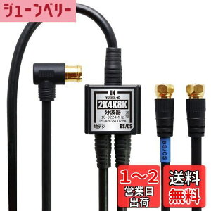 yzTARO'S Aeig /ǒ͈^P[ut 4K8K(3224MHz)/BS/CS/nfW/CATV Ή 4C-FBP[u 1.5M + 20cm*2 bL ubN ^{fB ^[Y TS-ABGNL07BK