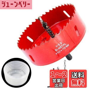 【送料無料】110mmホールソーとホールソーアクセサリーダストカバー2PCSセット、LAIWEIホールソー集塵機は、ホールソー防塵カバー、電気ハンマードリルツール防塵装置