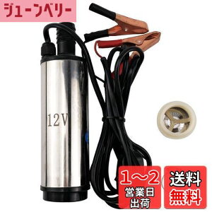 【送料無料】7Akiranoai 12v 小型 水中ポンプ 80W 毎分 30L スイッチ式 ビルジポンプ 水中ポンプ 軽量 静音 給水・排水ポンプ 水中ポンプ