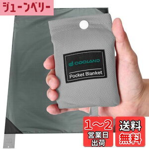 【送料無料】Odoland 防水防砂 レジャーシート 110x160cm テントシート 一体収納袋付き 速乾 軽量 コンパクト 折りたたみ グランドシート ビーチマット ビーチマット ピクニックマット(グレー