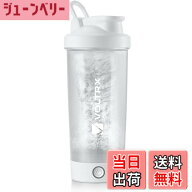 【送料無料】VOLTRX 電動プロテインシェーカーボトル、Merger USB C充電式電動プロテインシェイクミキサ…