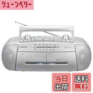 �y���������z�y2023�ŐV�z �I�[��(OHM) �d�@AudioComm ���W�J�Z �_�u�����W�J�Z ���W�I �J�Z�b�g�v���[���[ �|�[�^�u�� �}�C�N���� �J���I�P �d�ቹ���� ���C�hFM �_�u�����W�I�J�Z�b�g���R�[�_