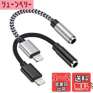 yziPhone Cz ϊA_v^ Lightning - 3.5mm WbN A_v^[ HIFI 24-bitnC] MFiF ϋviC҂ 18cm y/rfI/ʒߑΉ GAEF CgjO Cz