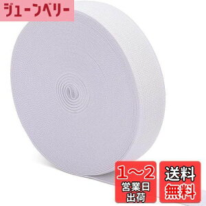 【送料無料】KALOLINNA 平ゴム 弾性バンド ウエストゴム サイズ 調整 調節 織り 紐 裁縫 手芸 材料 パンツのゴ 裁縫 ツール(25mm*10m,ホワイト)