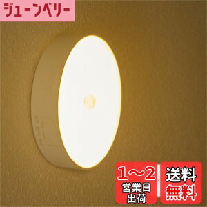 【送料無料】センサーライト 【夜トイレの移動が楽になりましたx玄関や廊下にも】2色切り替え機能 コンセント不要&簡単設置 屋内 オシャレ LED 間接照明 照明 人感 ナイトライト 小型 BOOMIE