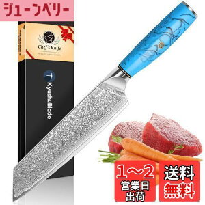 【送料無料】KyushuBlade 包丁 剣型 (切付型) 牛刀包丁 ダマスカス包丁 刃渡り188mm. プロ用三徳包丁, キッチン用万能包丁. 手打ち鍛造ダマスカス模様 シェフナイフ 両刃包丁 左利き用. 錆びに