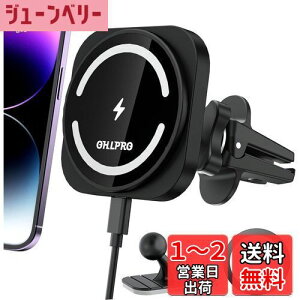 【送料無料】OHLPRO Mag-safe 車載 ワイヤレス充電器 スマホホルダー マグネット 15w エアコン吹き出し口/ダッシュボード iphone15/14/13/12シリーズに適用 車載スマホスタンド(ブラック)