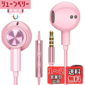 【送料無料】イヤホン 有線 マイク付き 3.5mmジャック 磁気 対応AQUOS sense8/7 wish2 対応Redmi 12C 対応OPPO Reno9A リモコン付き 通話対応 イヤフォン パソコン PC 用 テレワーク対応iphone 6s/SE PS4 switch 対
