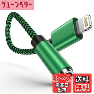 yzOcbuo iPhone ϊA_v^ Cz WbN Lightning - 3.5mm Cz ϊP[u MFiF CzEwbhzA_v^[ CgjO 3.5mm ϊ ʒ/yΉiPhone14/13/12/11
