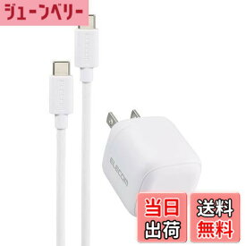 【送料無料】エレコム 充電器 Type-C 30W USB PD対応 USB-C 1ポート ケーブル付属 1.5m 折りたたみ式プラグ PSE認証 【 iPhone 16 15 OPPO Pixel など各種対応】 ホワイト EC-AC8130WH