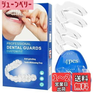 【送料無料】Mosasa マウスピース 歯ぎしり いびき防止グッズ いびき 対策 【睡眠時の 口元ケア 】 睡眠質の改善 歯にしっかりフィット2サイズ 4個 大2 小2入り 収納便利 専用ケース付き