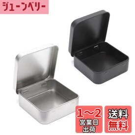 KALOLINNA コンドームケース メタル収納ケース 2個セット ブリキ缶 薬ケース 雑貨入れ 物収納 正方形コンテナ シンプル パーツボックス 携帯用 ミニボックス コンテナ 蓋付き 収納用ケース (ブラック1個+シルバー1個)