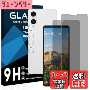 yzy2`h~tB+2Yی zΉ Xperia 10 VI KXtB 猩Ȃ GNXyA 10 VI tB `h~y {Ɏq KX t یtB d