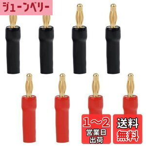 【送料無料】バナナプラグ スピーカーケーブル用 ねじ込み式 金メッキ 絶縁カバー付き オーディオプラグ 8本セット (ブラック *4+レッド*4) コンバータ