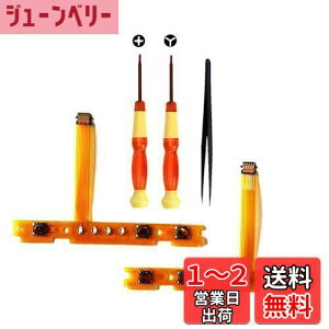 【送料無料】YUWENW 交換用部品 Switch ジョイコン Joy-CONと互換性がある 修理用部品 左/右SL SR スイッチ コントローラー 修理ツール付き 修理キット 1セット+ツール