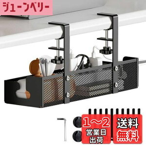 【送料無料】Sitengle ケーブルトレー デスク下 メッシュ ワイヤーケーブルトレー 配線隠し 炭素鋼 ケーブル収納 穴あけ不要 外向き 内向き 両対応 かんたん設置 テーブル下収納ラック 天板1