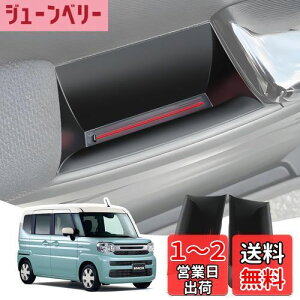 【送料無料】LANGBEAN スズキ スペーシア MK53S(2017.12〜現行)専用 ドアハンドルポケット SPACIA 運転席 助手席 収納ボックス コンソールボックス 内装パーツ カスタムパーツ スペーシアアクセ