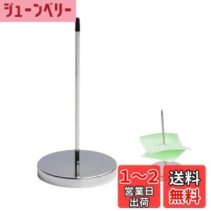 【送料無料】BIUTEFOR 伝票差し 状差し ペーパー差し 伝票さし (1個入 ) ステンレス鋼 注文整理 卓上 整理 レストラン オフィス用 受付カウンター用
