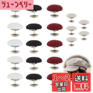 【送料無料】PAVIKE くるみボタン 20個4色 直径17mm クラフトボタン 固定ピン付き くるみボタン 生地 天ボタン 帽子 ラウンドボタン 布カバー ボタン 帽子 ジーンズ トップス コート用ボタン 装