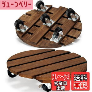 【送料無料】植木鉢台Yangbaga2個セット植木鉢 受け皿 可動式 丸い木の植木鉢トロリー 360°ロック可能なキャスター フラワーポット、ジューシーポット用 庭用(30*8cm)