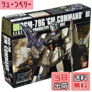 yzHGUC 1/144 RGM-79G WER}h (@mK_0080 |Pbg̒̐푈)