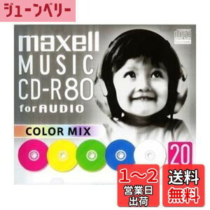 yz}NZ(maxell) yp CD-R 80 J[~bNX 20 5mmP[X CDRA80MIX.S1P20S