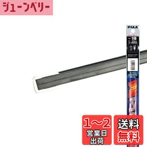 【送料無料】PIAA ワイパー 替えゴム 525mm スーパーグラファイト グラファイトコーティングゴム 1本入 呼番11D 特殊金属レール仕様 WGD525