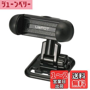 【送料無料】カーメイト(CARMATE) 車載ホルダー スマホホルダー スピンキャッチ UP422