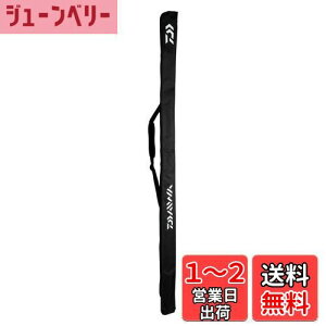 【送料無料】ダイワ(DAIWA) ロッドケース ポータブルロッドケース 160P(B) ブラック
