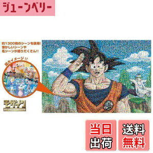 yzGXJC 1000s[X WO\[pY hS{[Z UCNA[g (50x75cm)