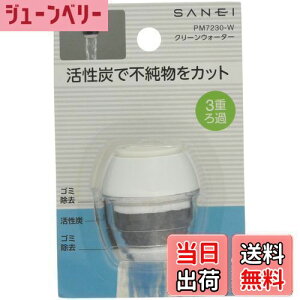 �y���������zSANEI(�T���G�C) �N���[���E�H�[�^�[ �����Y 16~19mm�ۃp�C�v�E�O�l�W�A���K�� �z���C�g PM7230-W