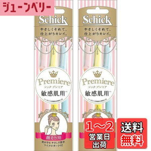 【送料無料】Schick(シック) シック Schick 顔そり用 プレミア 敏感肌用 Lディスポ マイクロガード付 使い捨て 使い捨てタイプ 女性カミソリ フェイス メイク 混合カラー 3本入×2個パック