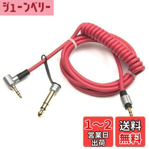 【送料無料】Koffmon 交換用延長補助オーディオコードケーブルワイヤー Beats by Dr Dre Solo Pro/Detox Editionヘッドフォンに対応 (レッド)