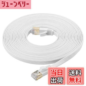 �y���������zCat7 LAN�P�[�u�� 5m �z���C�g, FOSTO �C�[�T�l�b�g�P�[�u�� �E���g���t���b�g�P�[�u�� ���� STP �ܐ܂�h�~ RJ45�R�l�N�^ �M�K�r�b�g10Gbps/600MHz �����b�L�R�l�N�^ 5M ��