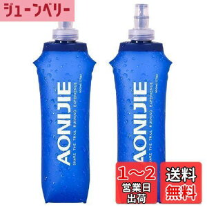 【送料無料】Azarxis ハイドレーション ボトル 折りたたみ水筒 TPU 水筒 携帯式ボトル ウォーターボトル ソフト フラスク 軽量 給水 ランニング マラソン 登山 トレイル サイクリング アウトド