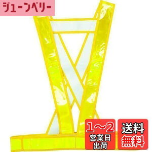 【送料無料】トラスコ中山(TRUSCO) タスキ型安全ベスト ゴールド 着丈52cm TTAB-G